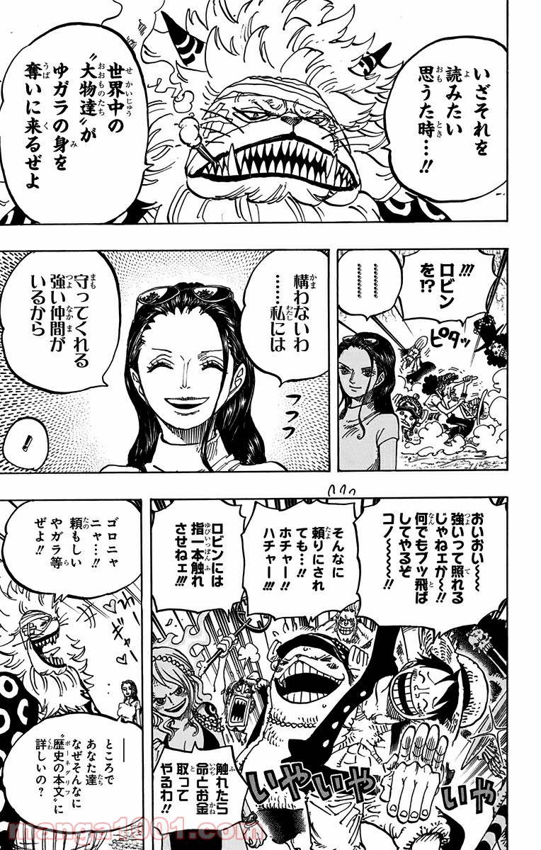 One Piece Chapter 818 11ページ