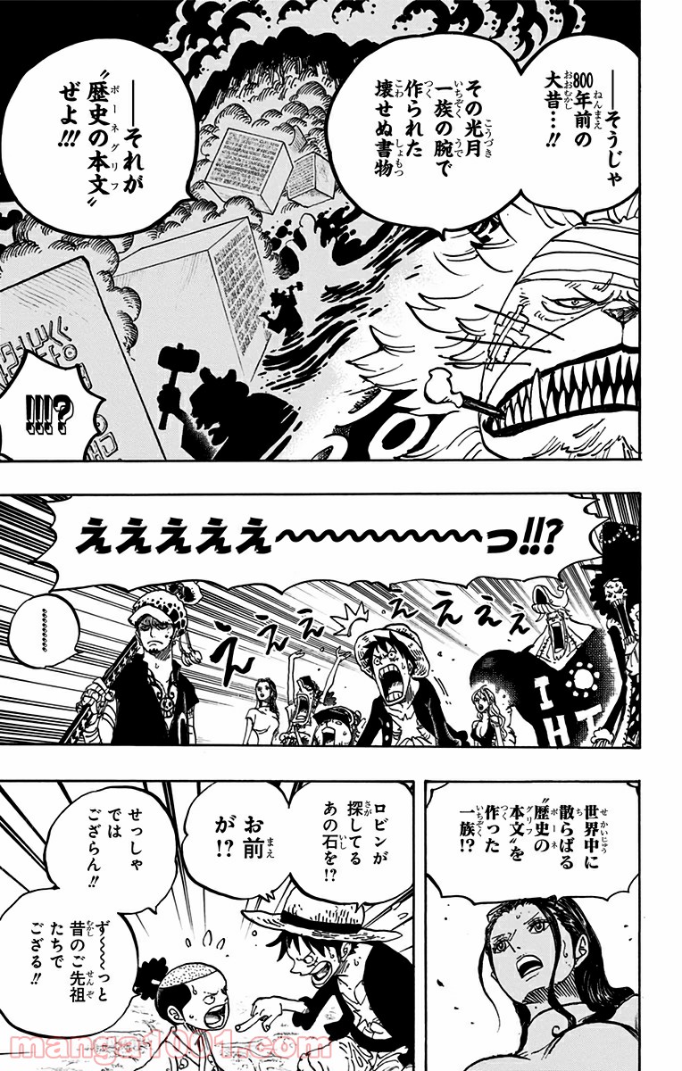 One Piece Chapter 818 13ページ