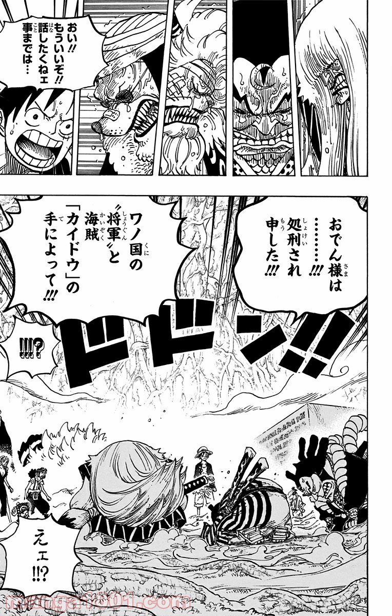 One Piece Chapter 818 15ページ