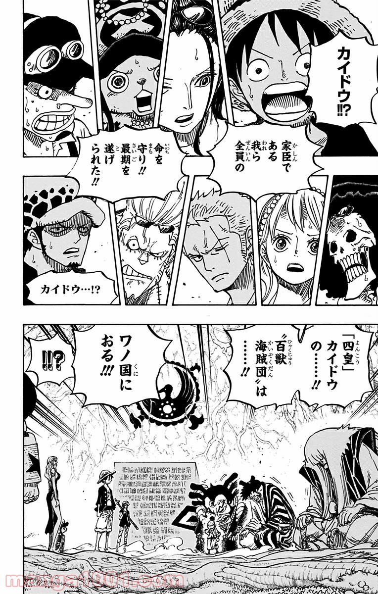 One Piece Chapter 818 16ページ