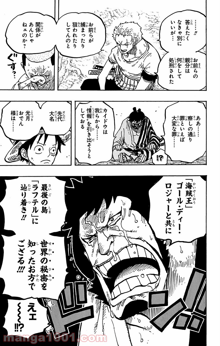 One Piece Chapter 818 17ページ