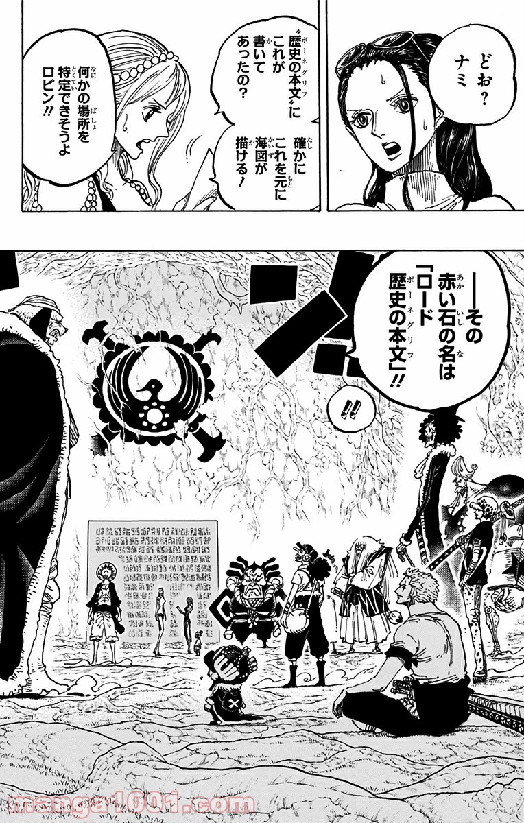 One Piece Chapter 818 4ページ