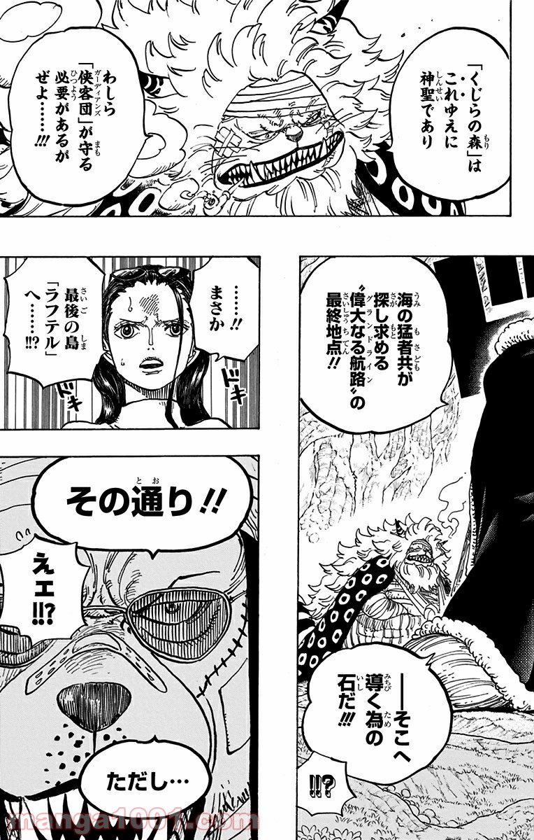 One Piece Chapter 818 5ページ