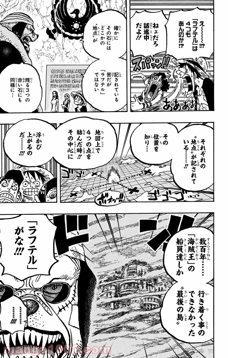 One Piece Chapter 818 7ページ