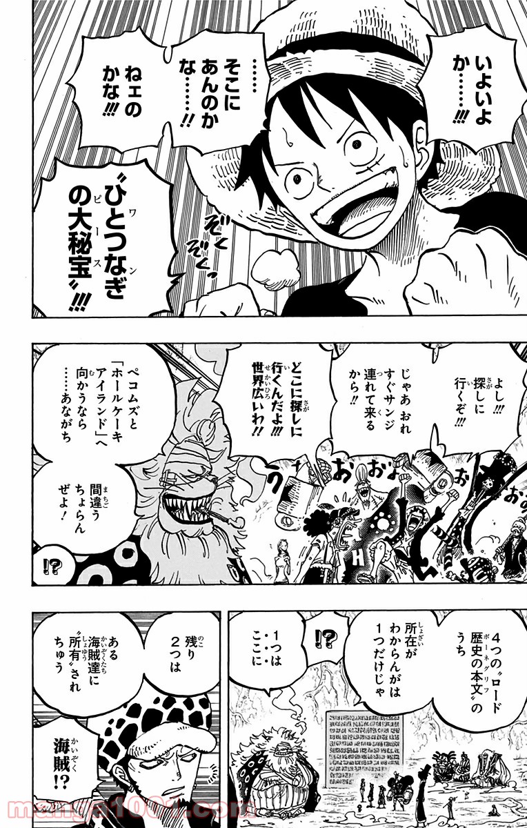 One Piece Chapter 818 8ページ