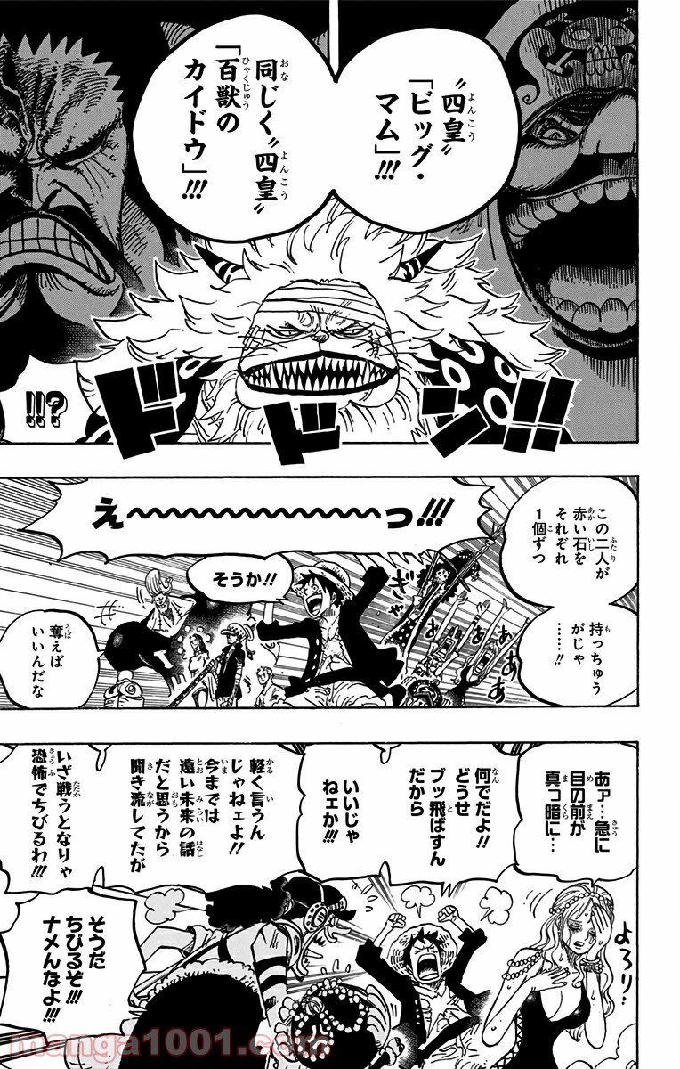 One Piece Chapter 818 9ページ