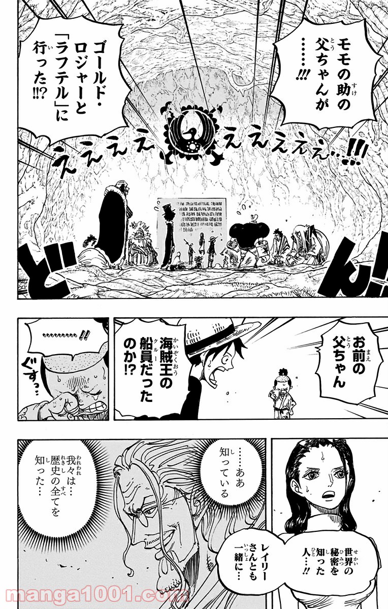 One Piece Chapter 819 2ページ
