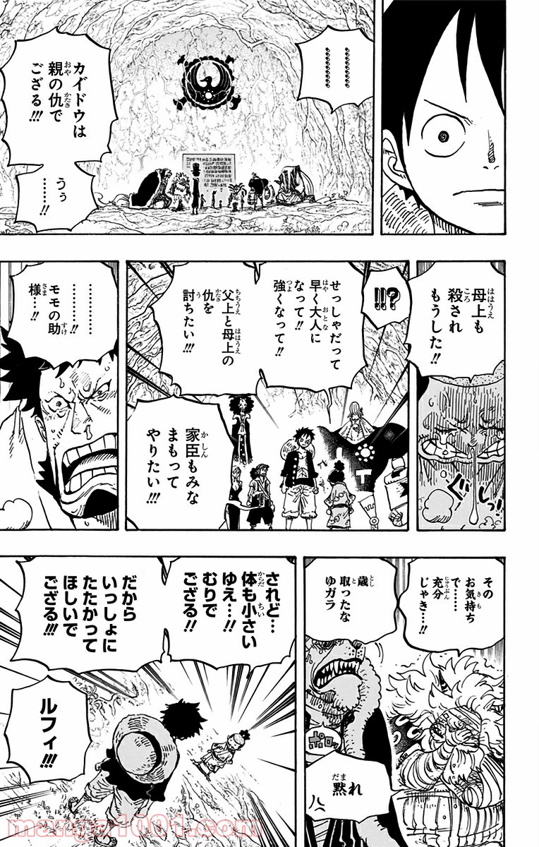 One Piece Chapter 819 11ページ