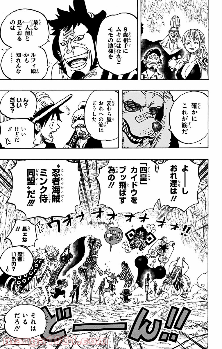 One Piece Chapter 819 13ページ