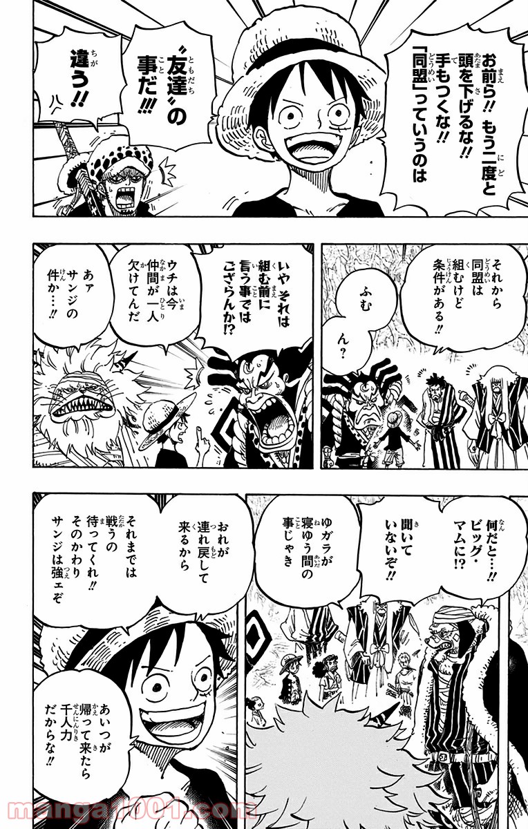 One Piece Chapter 819 14ページ