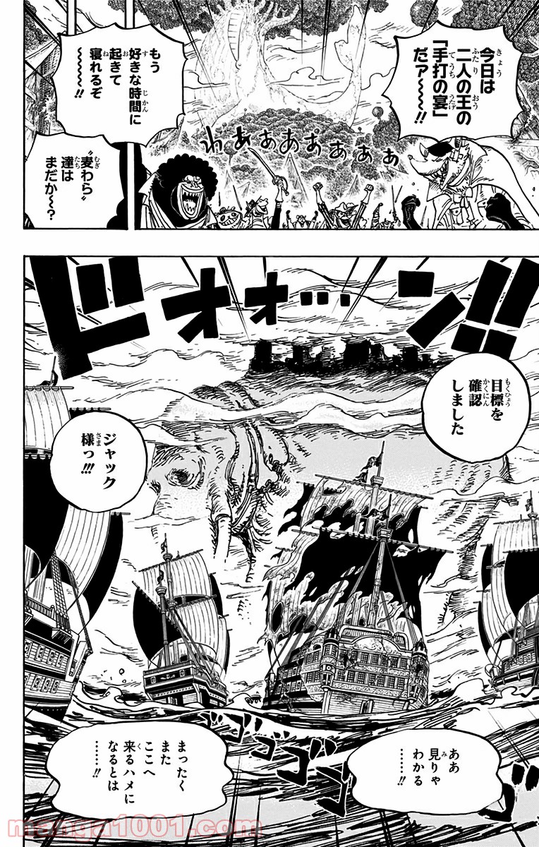 One Piece Chapter 819 16ページ