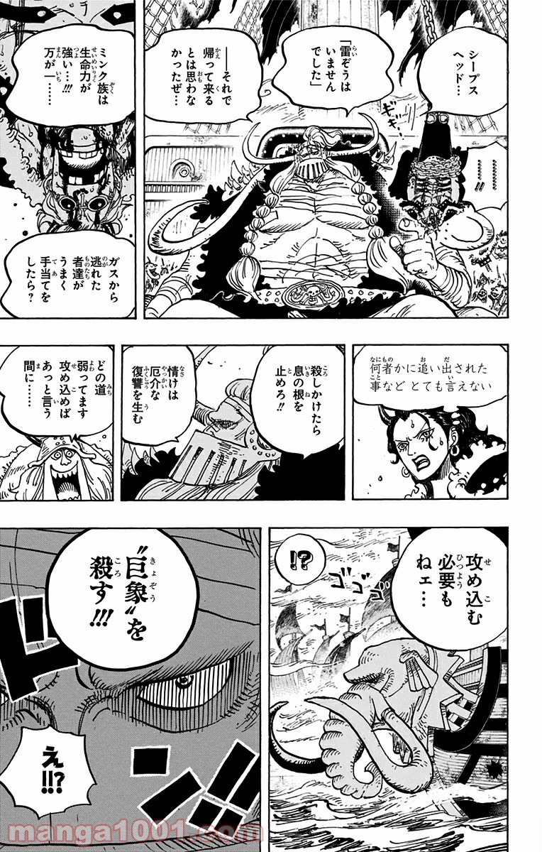 One Piece Chapter 819 17ページ
