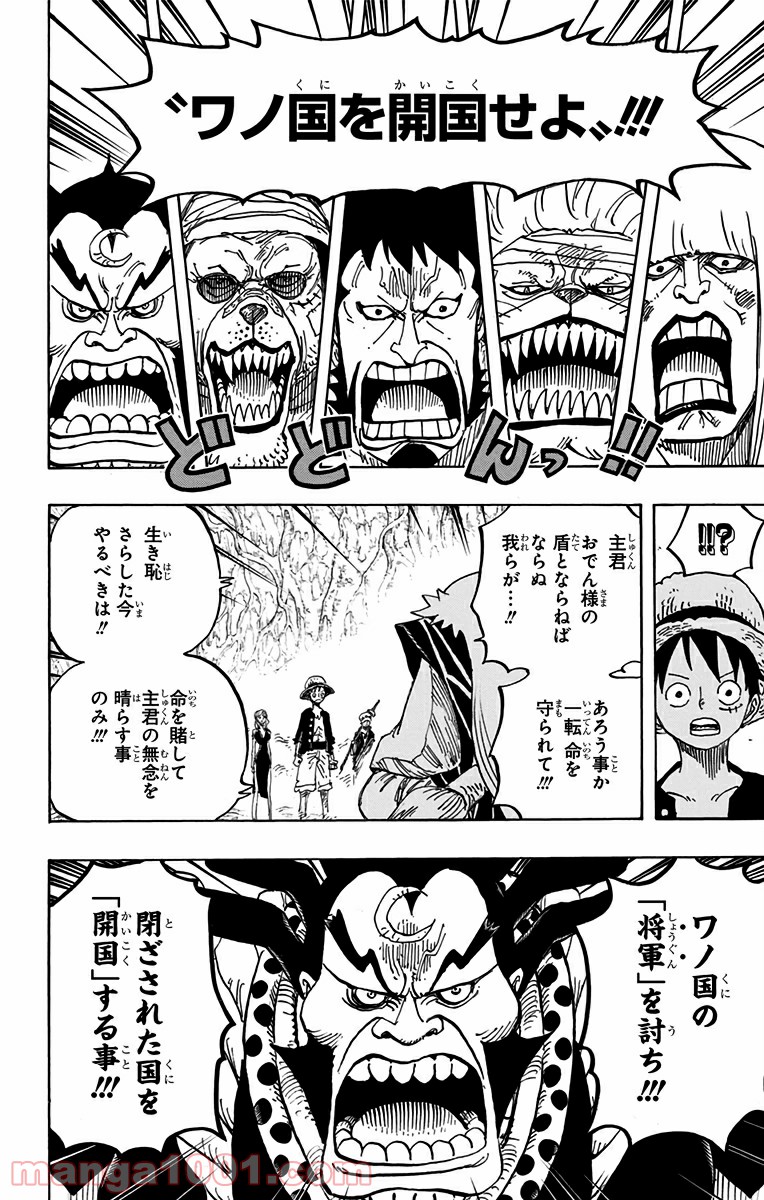 One Piece Chapter 819 4ページ