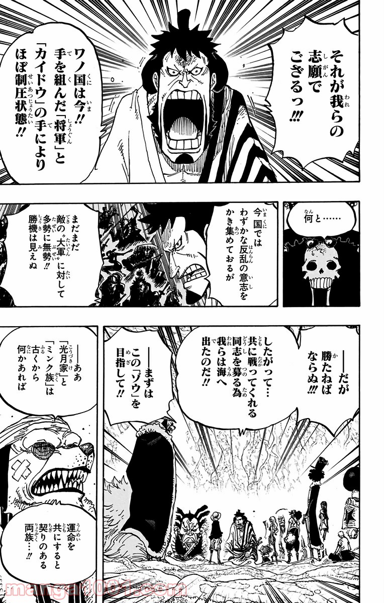 One Piece Chapter 819 5ページ