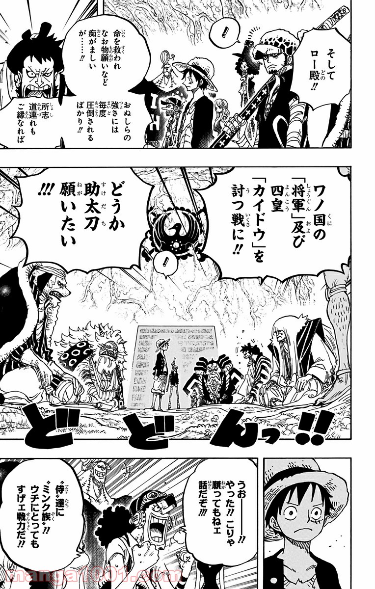 One Piece Chapter 819 7ページ