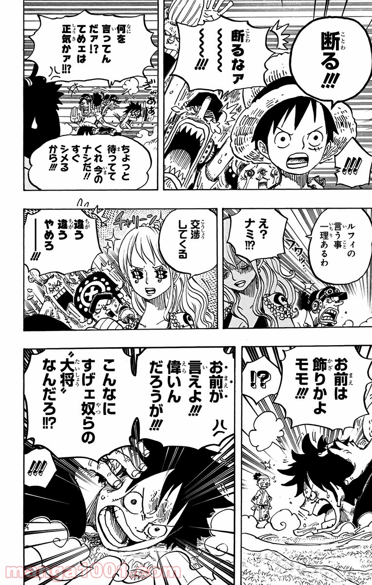 One Piece Chapter 819 8ページ