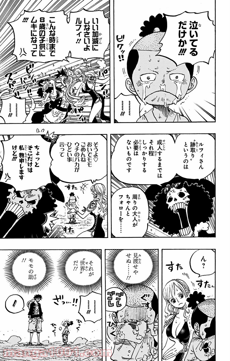 One Piece Chapter 819 9ページ