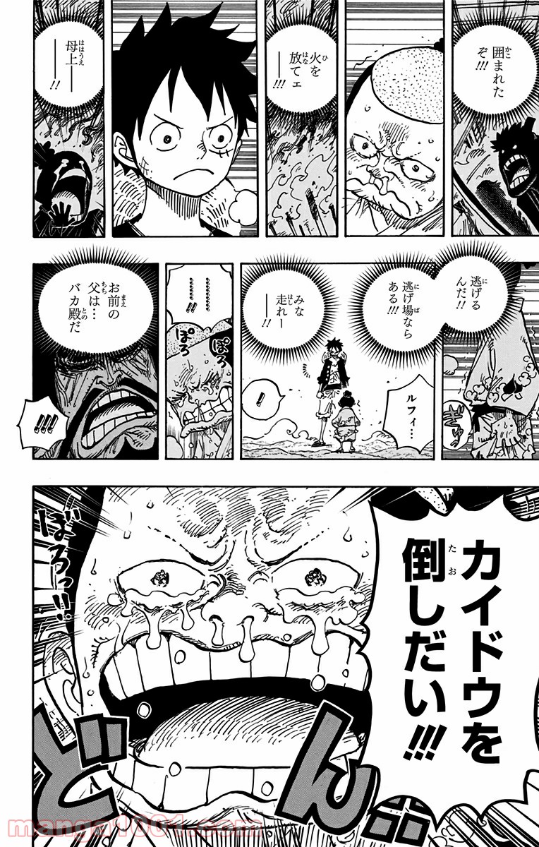 One Piece Chapter 819 10ページ