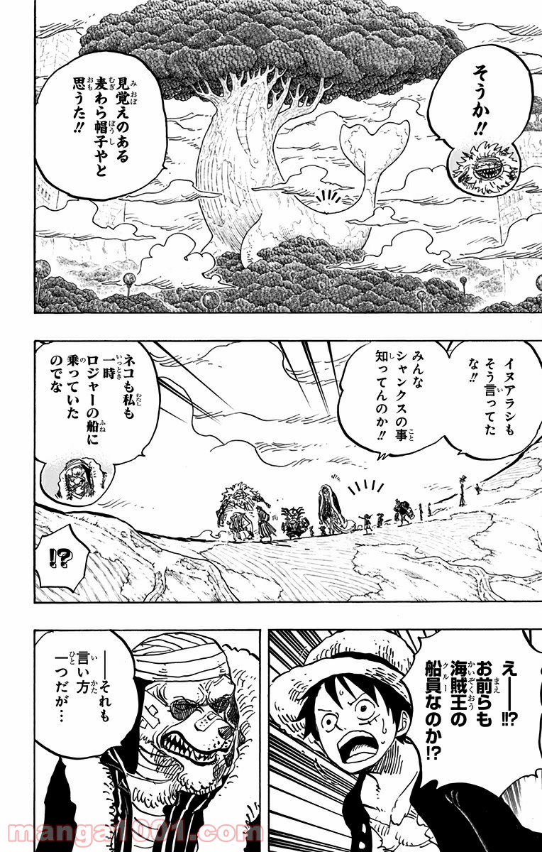 One Piece Chapter 820 2ページ