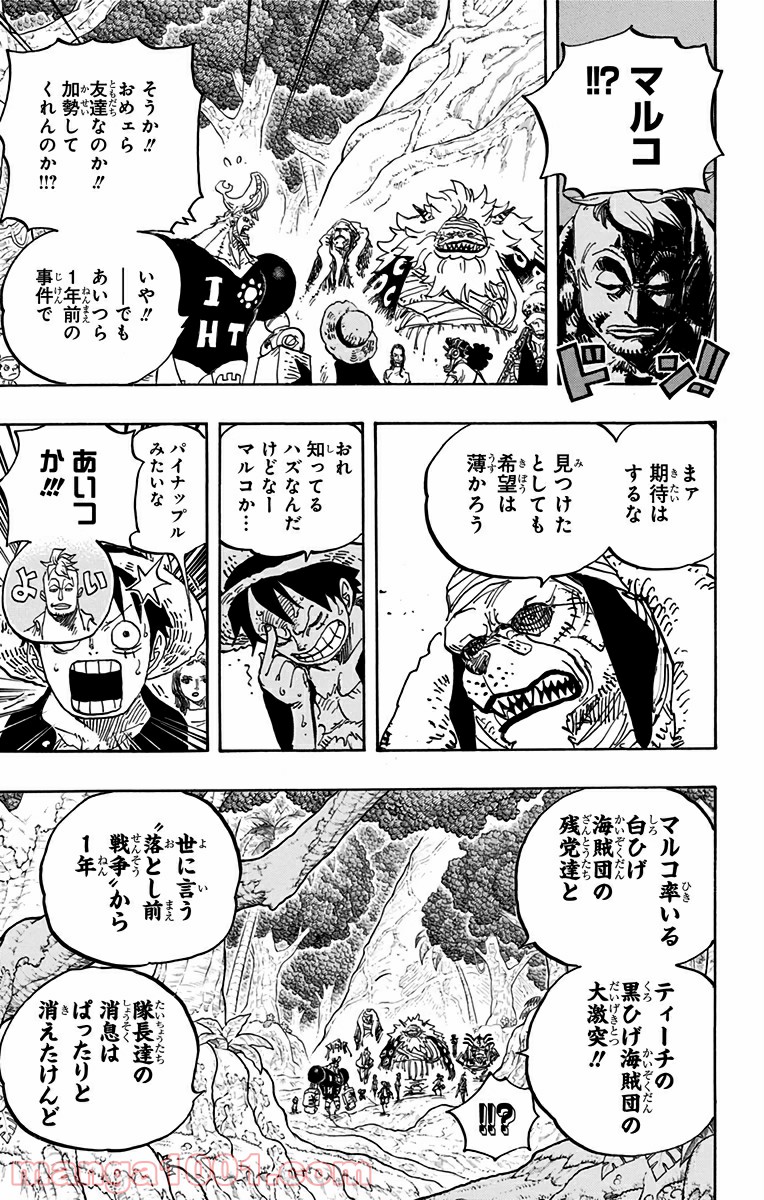 One Piece Chapter 820 11ページ