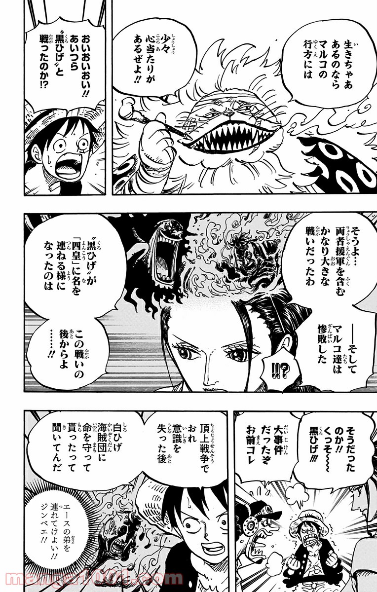 One Piece Chapter 820 12ページ