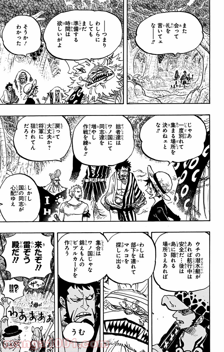 One Piece Chapter 820 13ページ