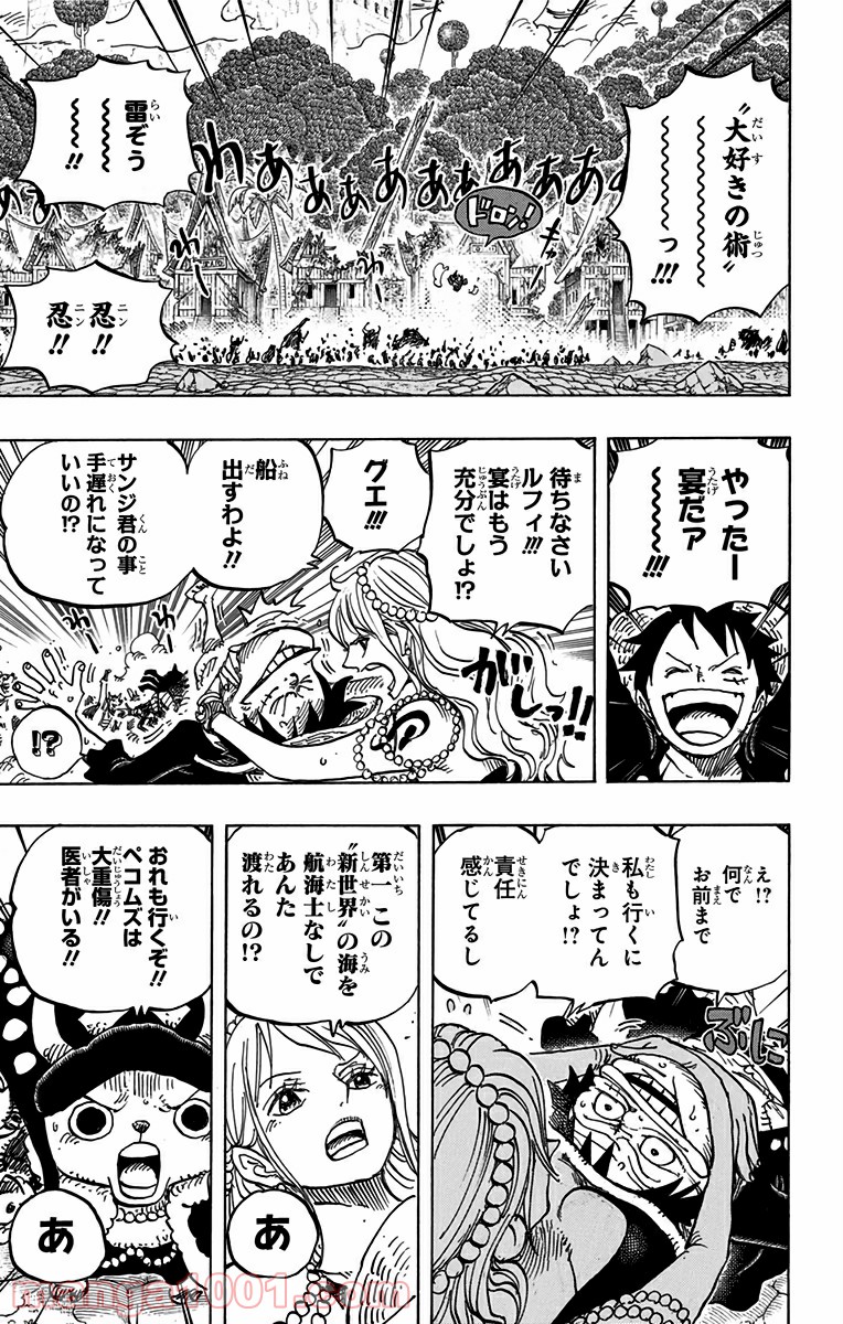 One Piece Chapter 820 15ページ