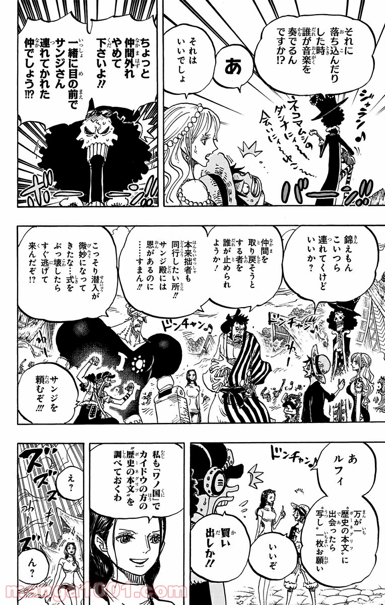 One Piece Chapter 820 16ページ
