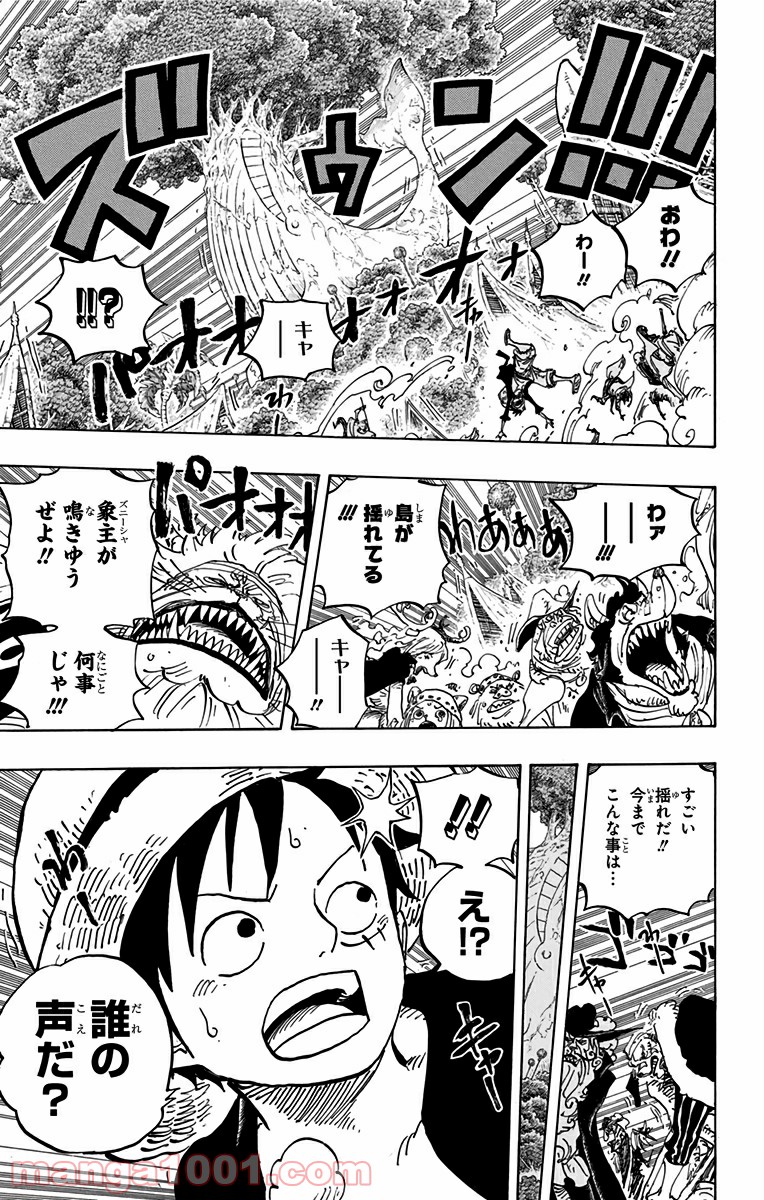 One Piece Chapter 820 17ページ