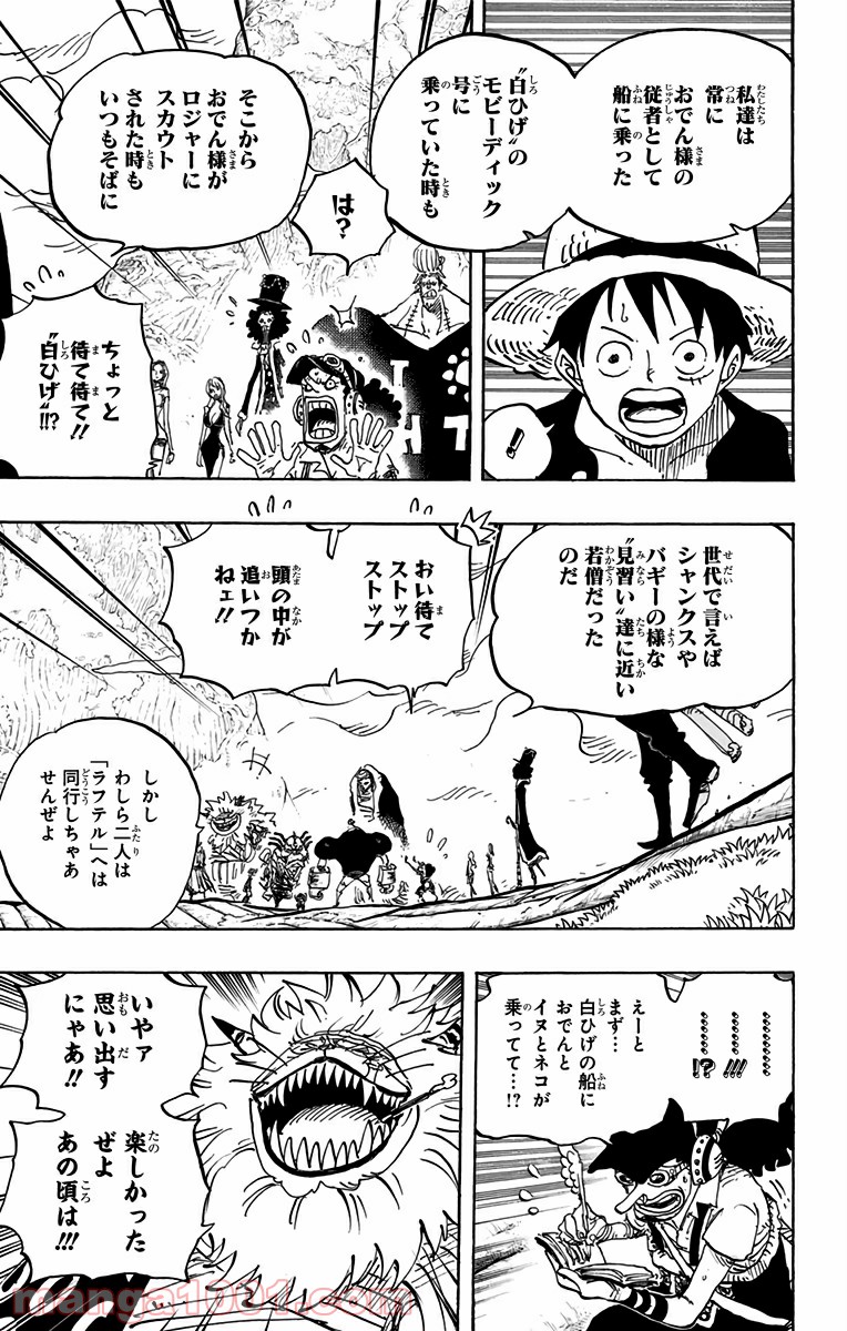 One Piece Chapter 820 3ページ
