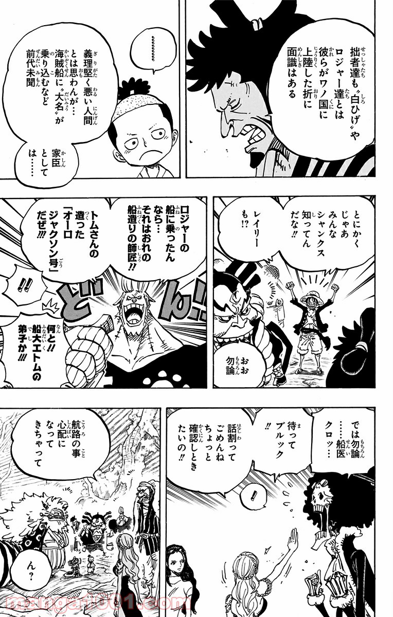 One Piece Chapter 820 5ページ