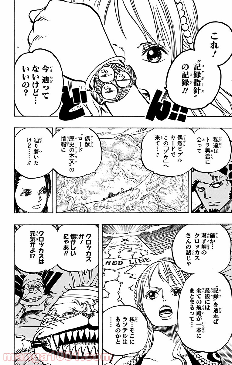 One Piece Chapter 820 6ページ