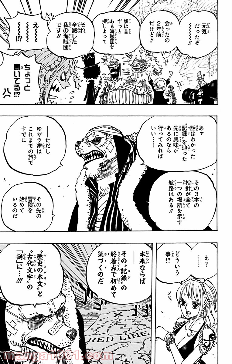 One Piece Chapter 820 7ページ