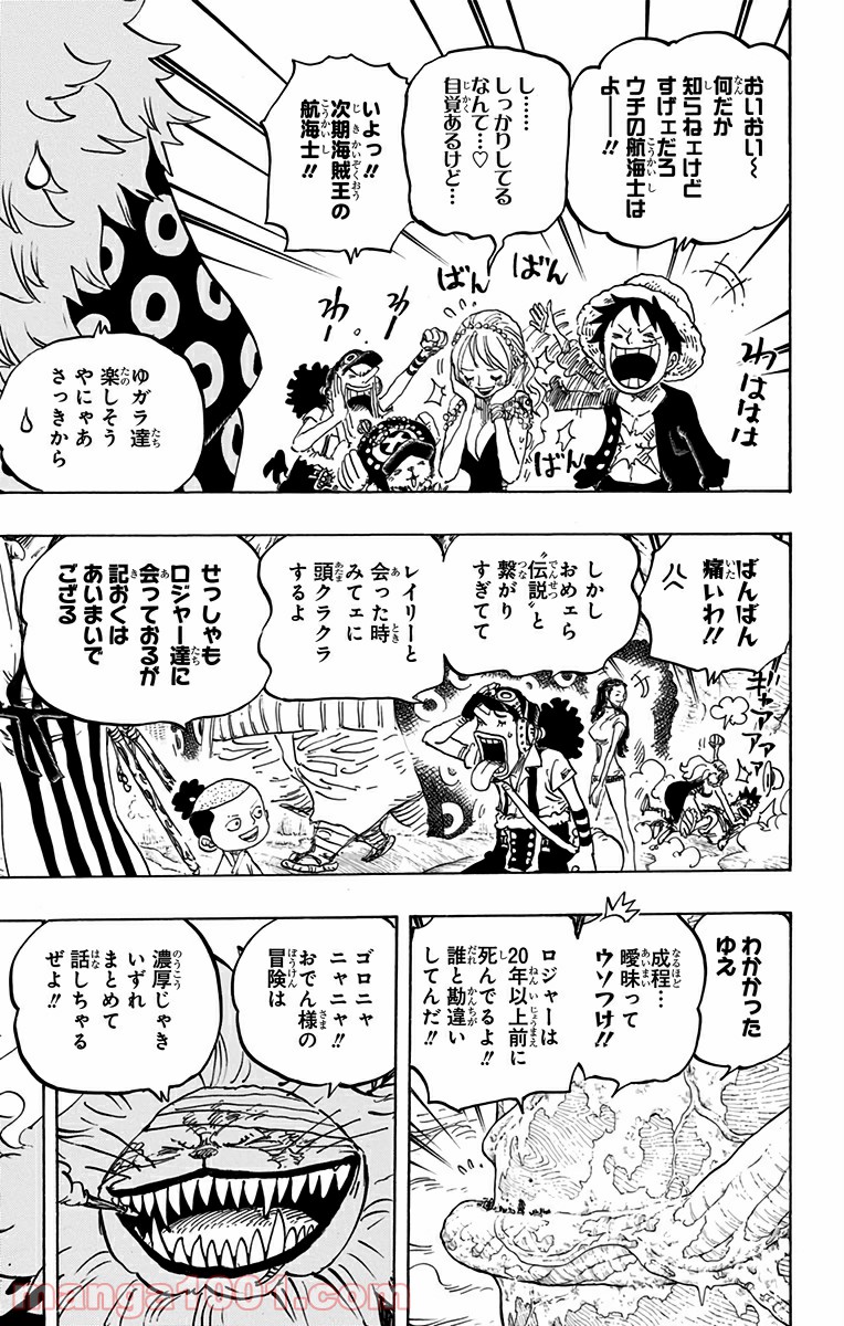 One Piece Chapter 820 9ページ