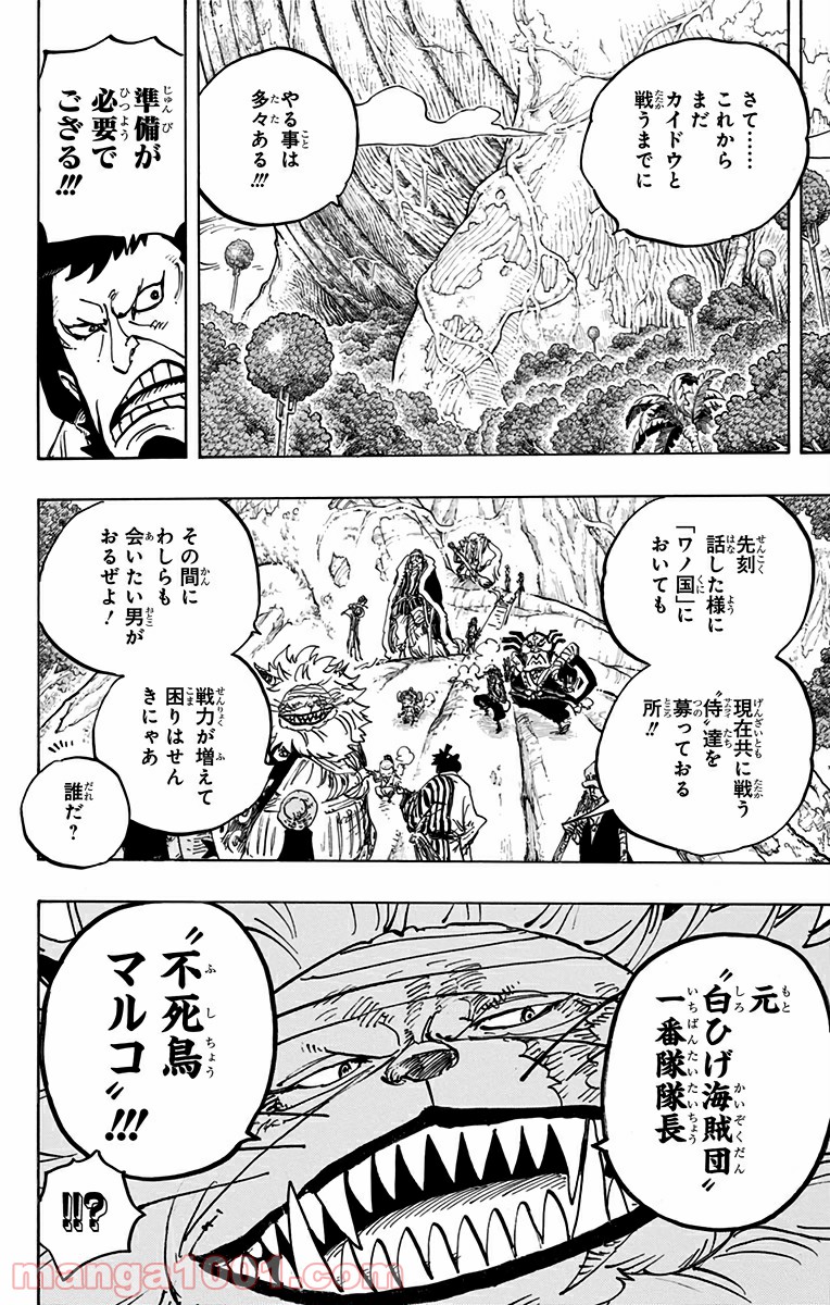 One Piece Chapter 820 10ページ