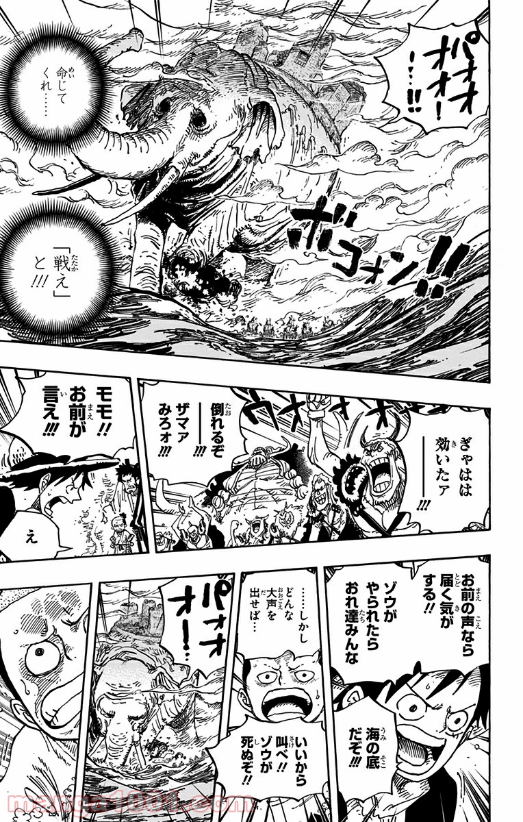 One Piece Chapter 821 11ページ