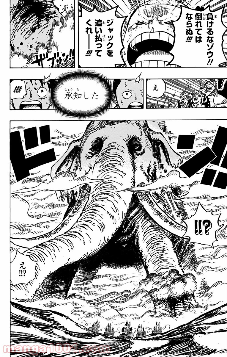 One Piece Chapter 821 12ページ