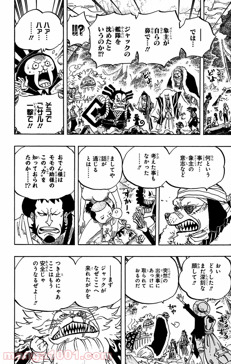 One Piece Chapter 821 18ページ