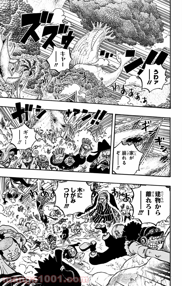 One Piece Chapter 821 3ページ