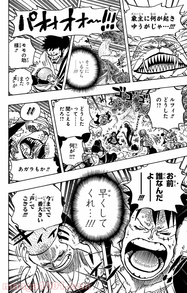 One Piece Chapter 821 4ページ