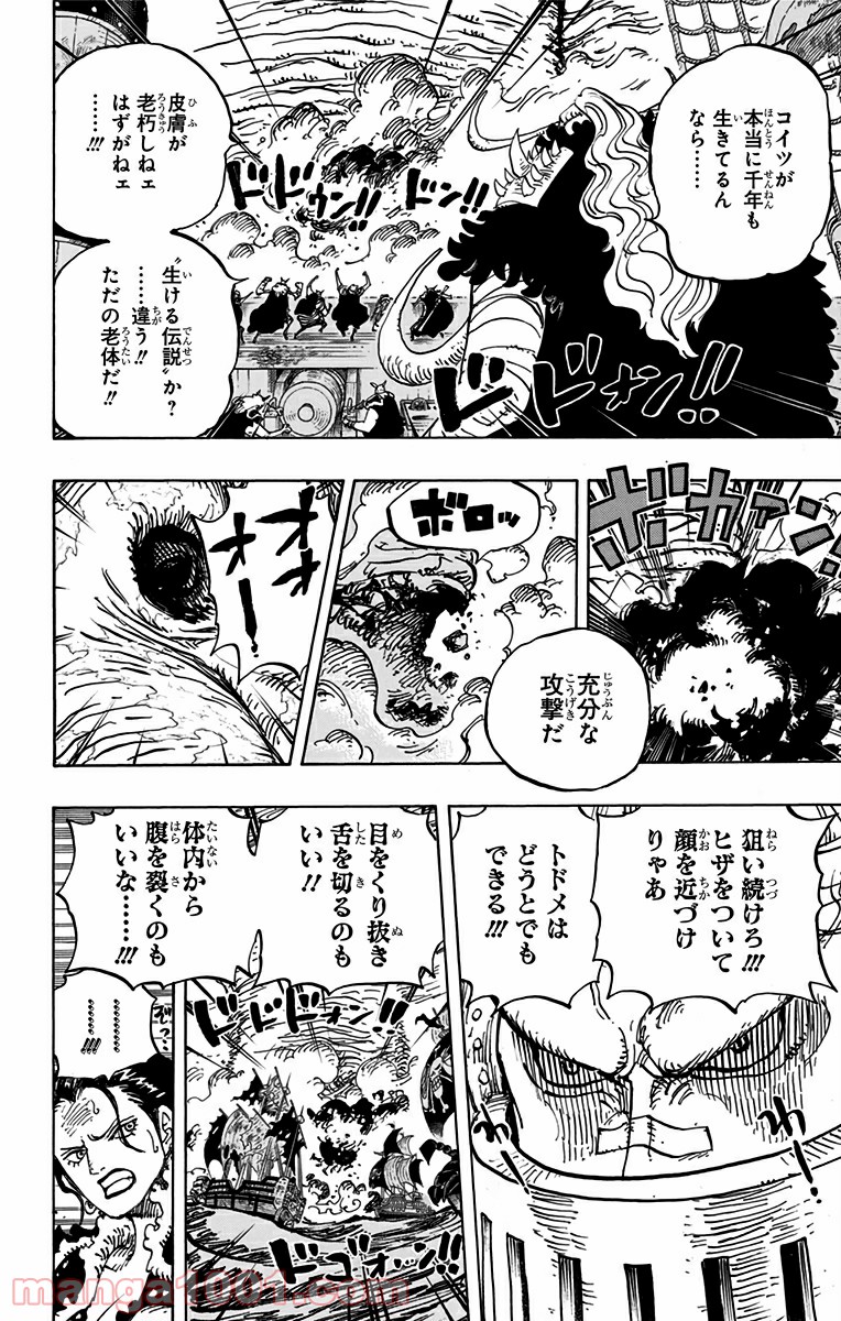 One Piece Chapter 821 6ページ