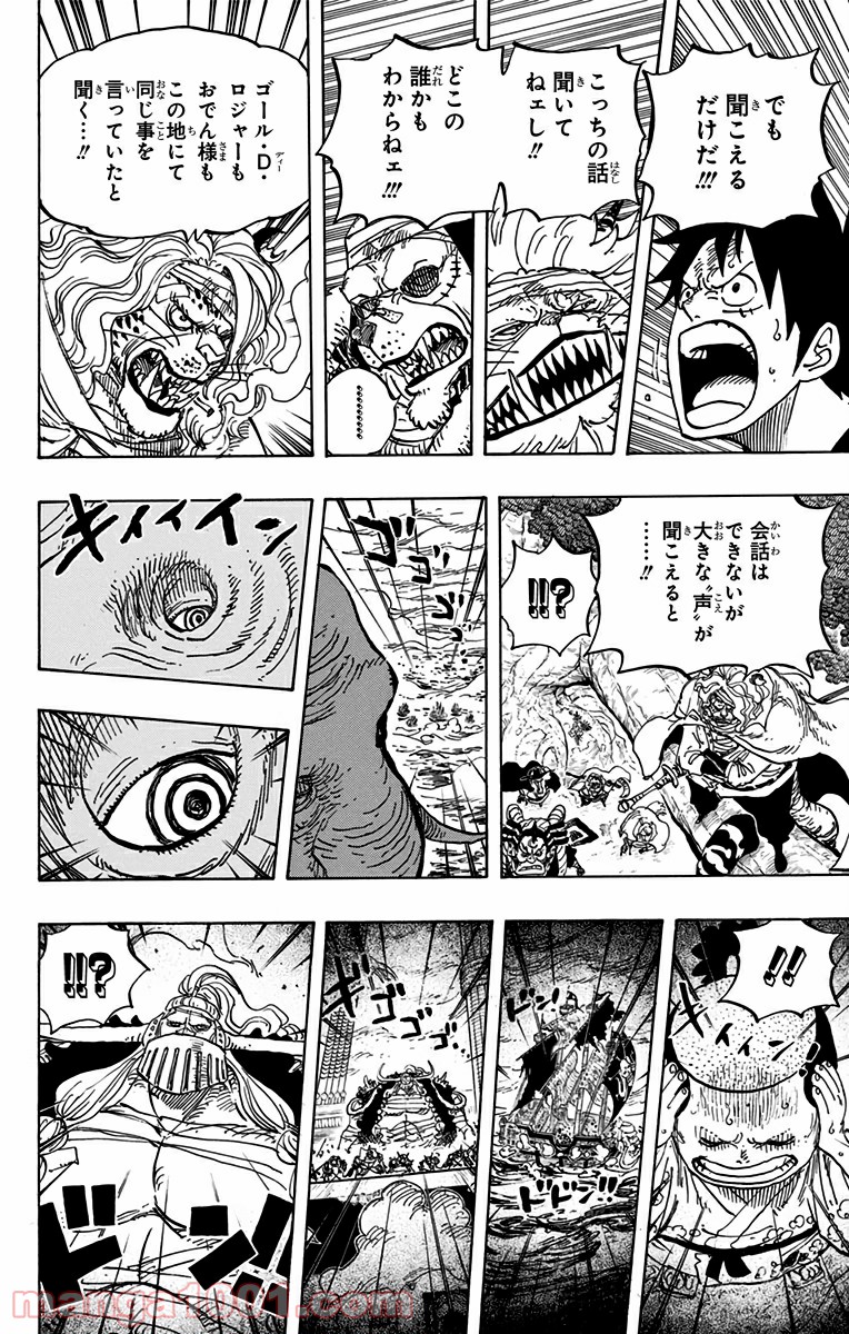 One Piece Chapter 821 8ページ