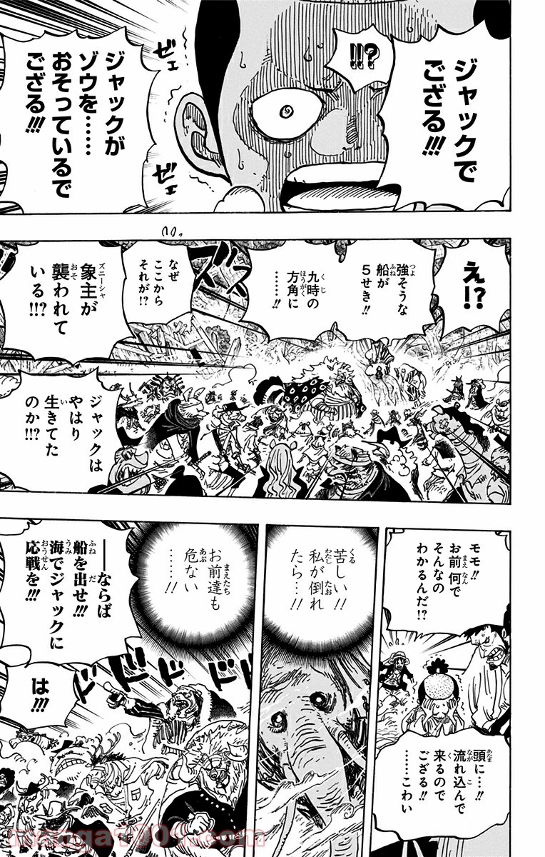 One Piece Chapter 821 9ページ