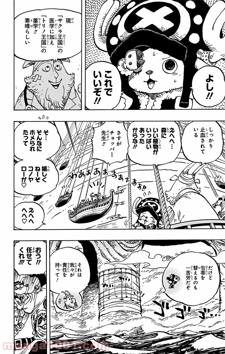 One Piece Chapter 822 2ページ