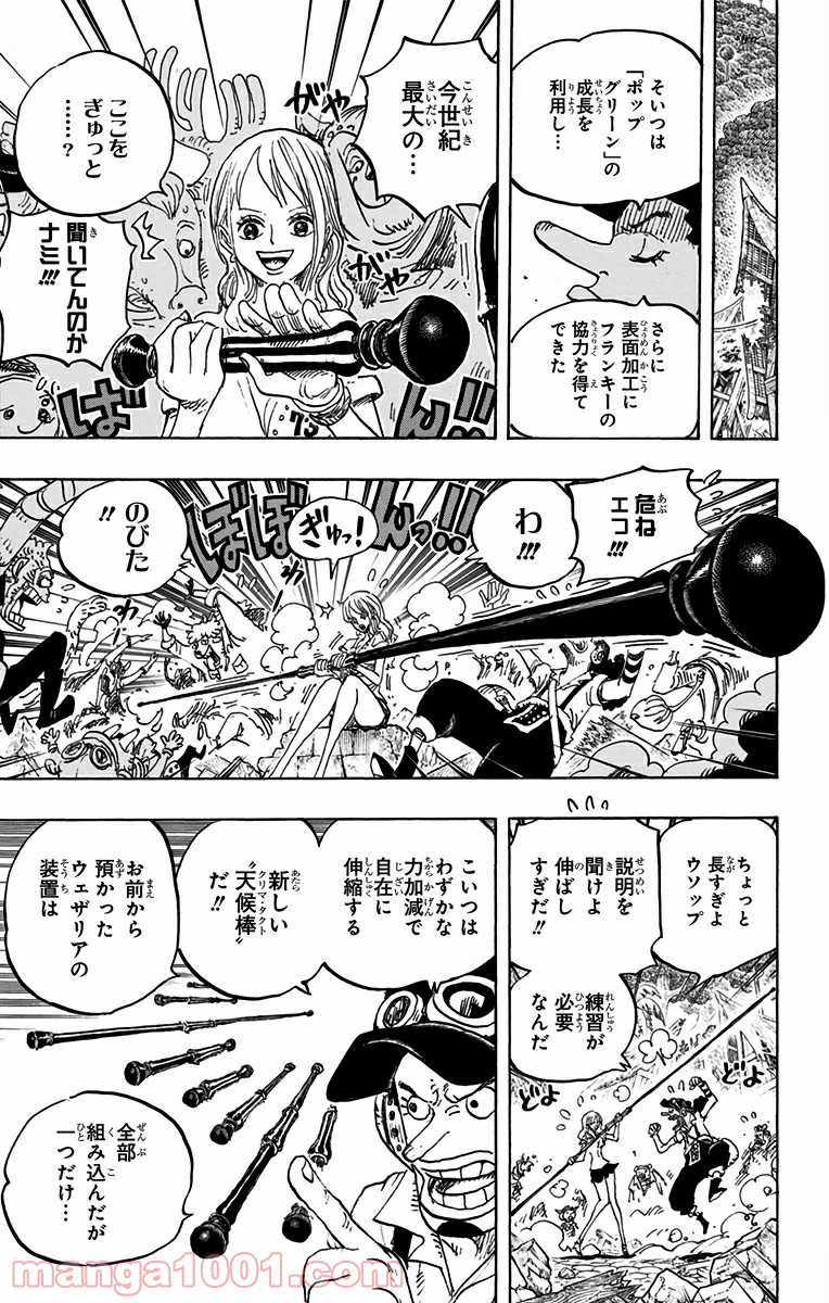 One Piece Chapter 822 11ページ