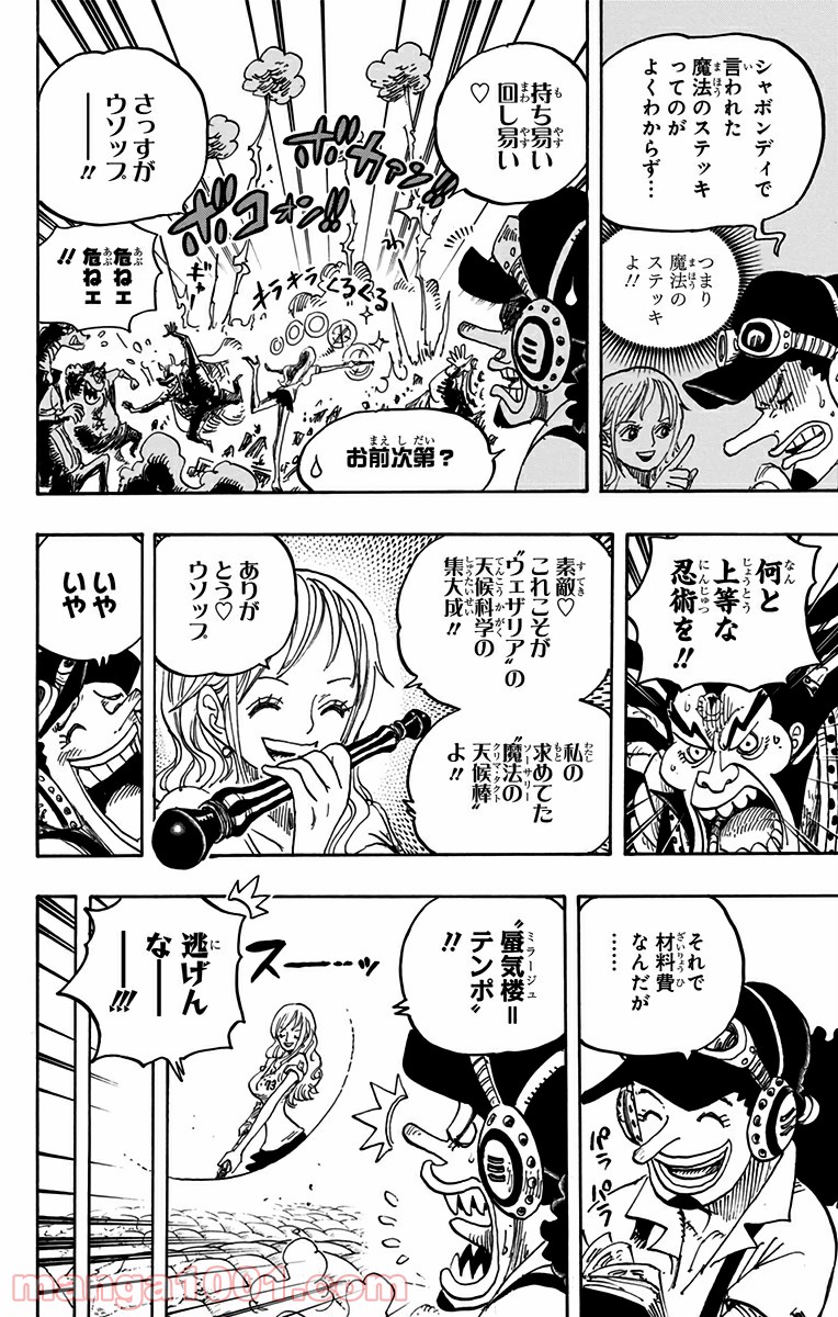 One Piece Chapter 822 12ページ