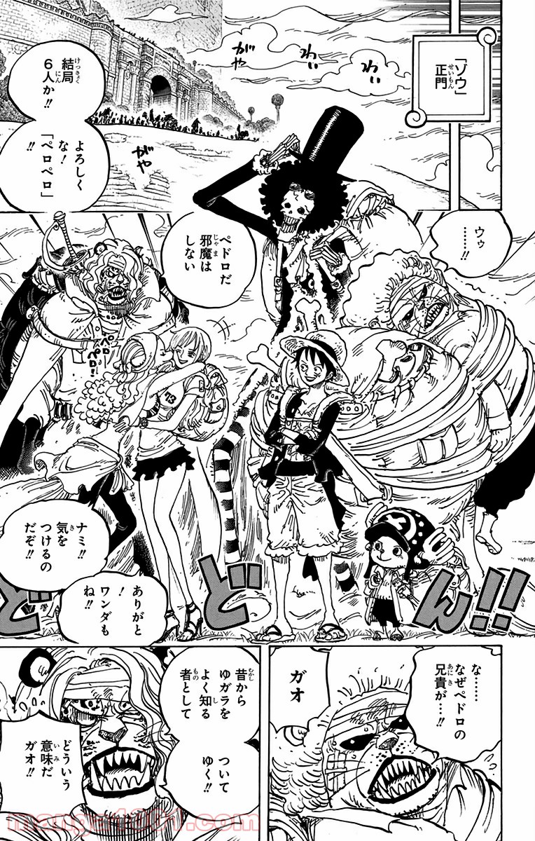 One Piece Chapter 822 13ページ