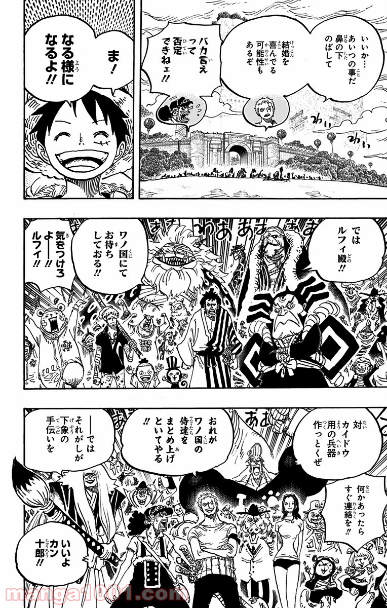 One Piece Chapter 822 14ページ