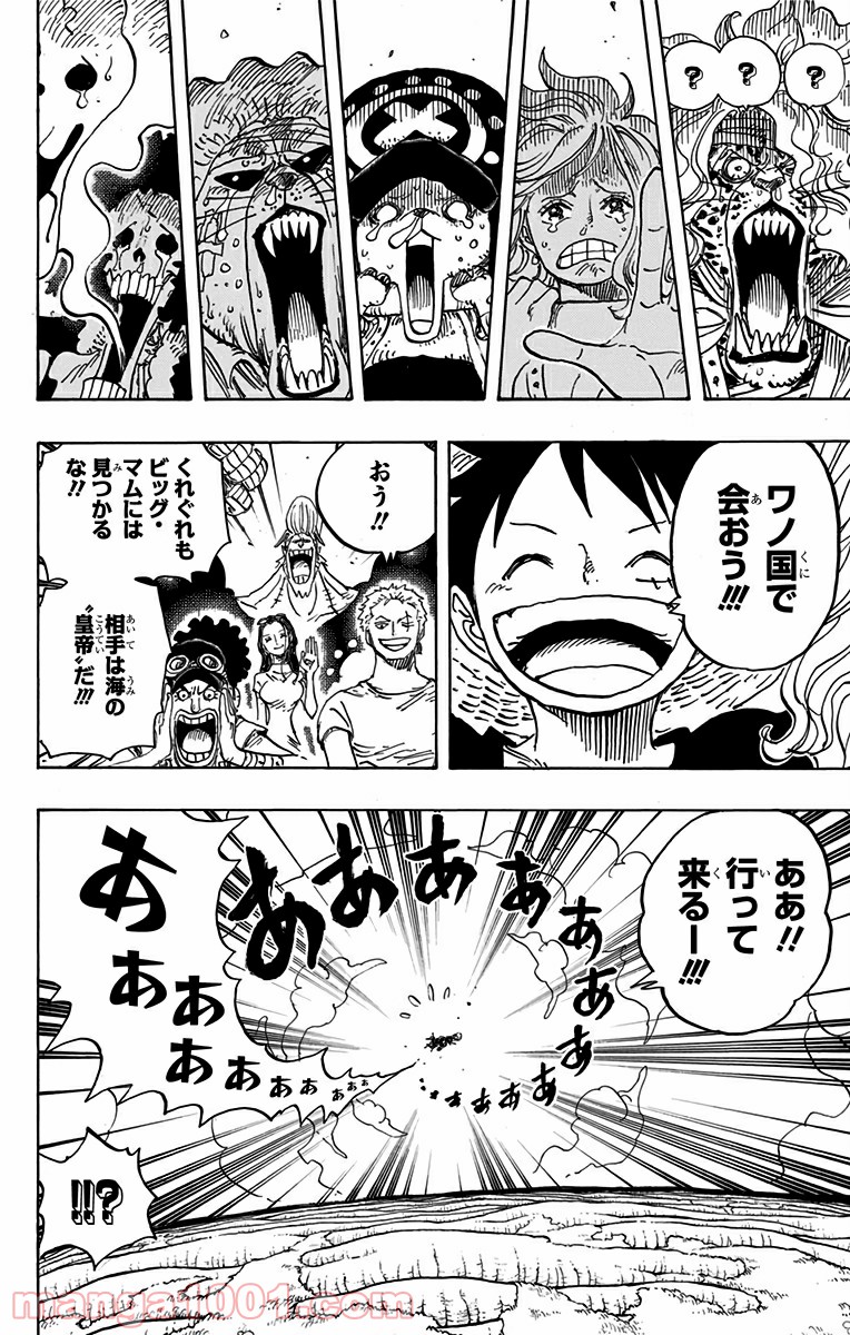 One Piece Chapter 822 16ページ