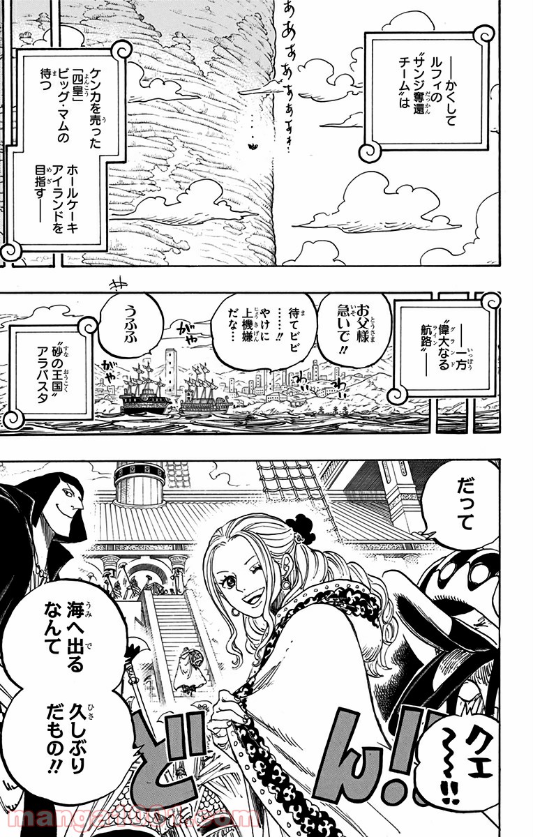 One Piece Chapter 822 17ページ